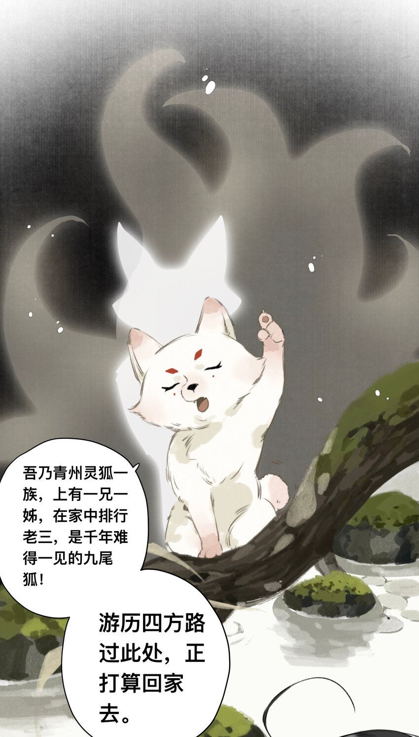 014 狐变12