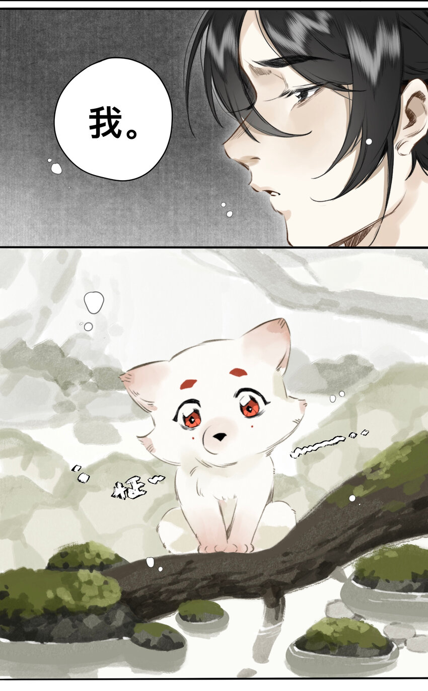 014 狐变14