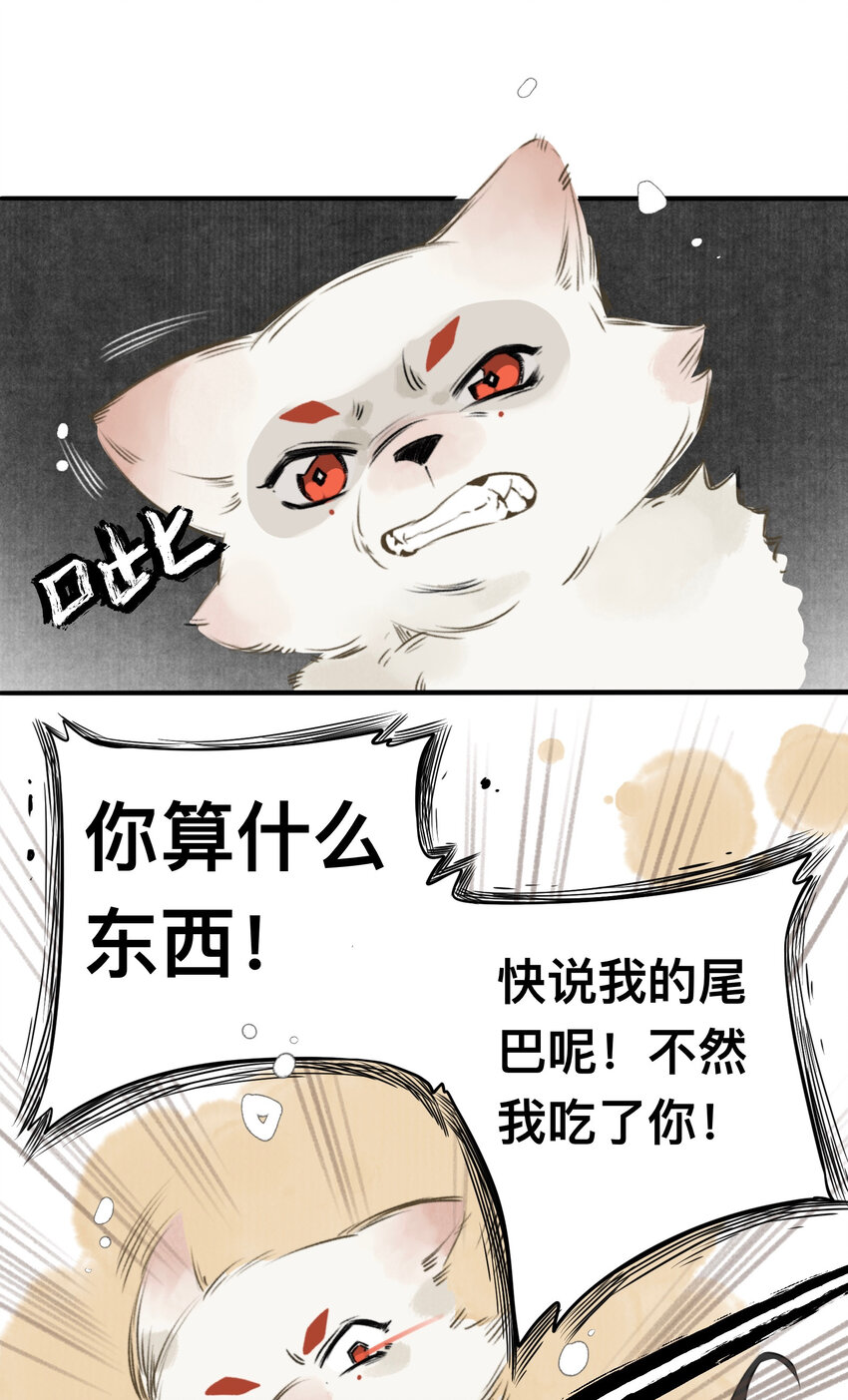 014 狐变15