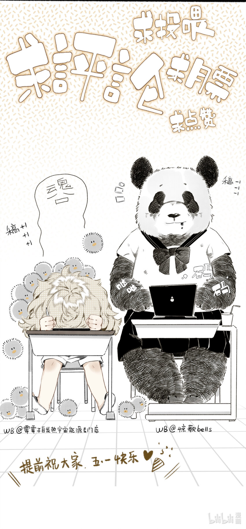 014 狐变18