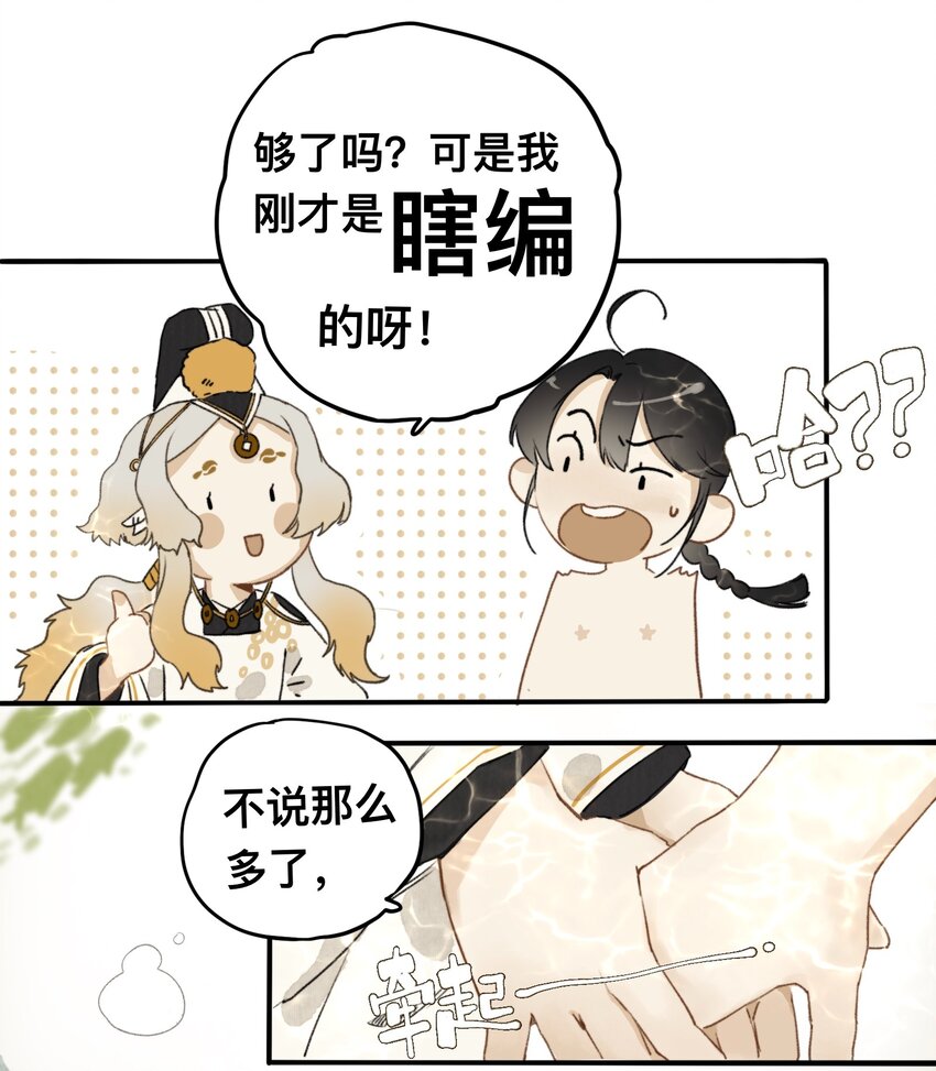 016 忘川镇河妖11