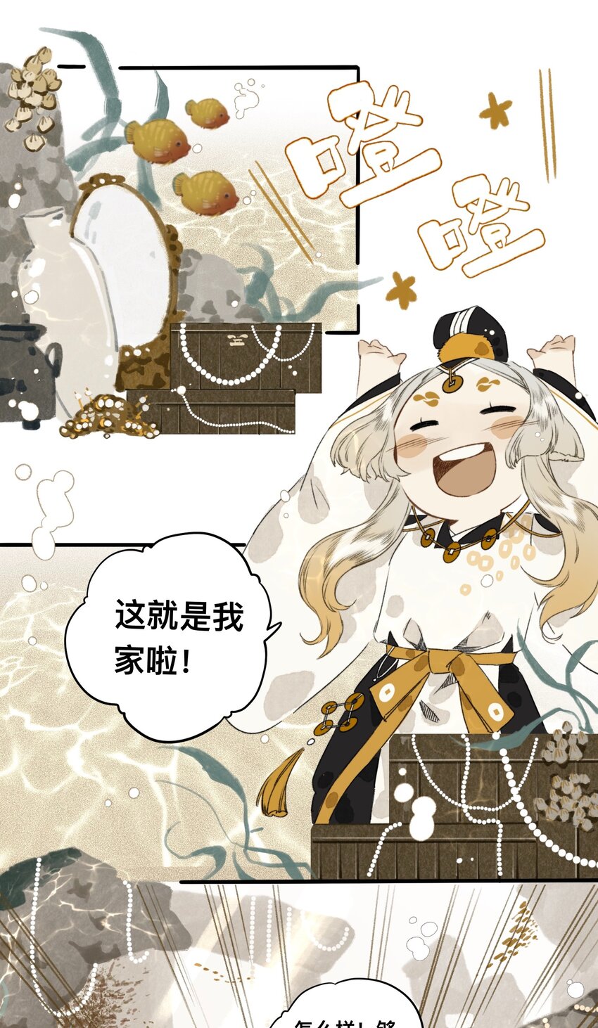 016 忘川镇河妖14