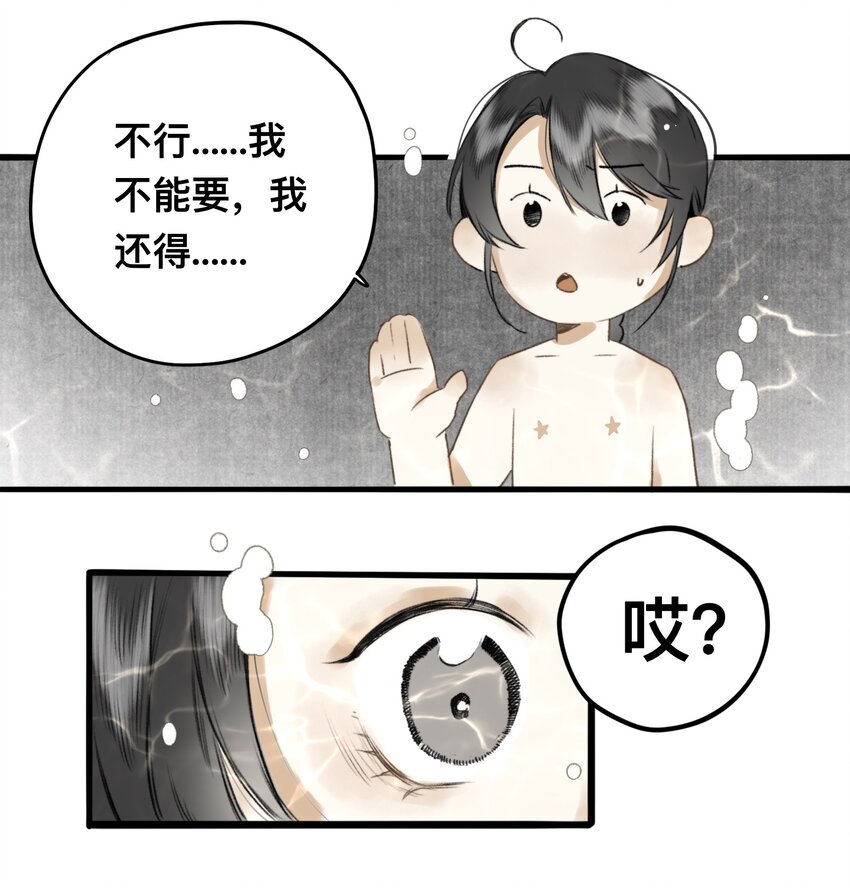 016 忘川镇河妖19