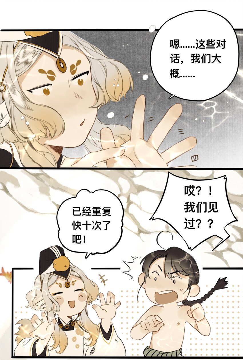 016 忘川镇河妖8