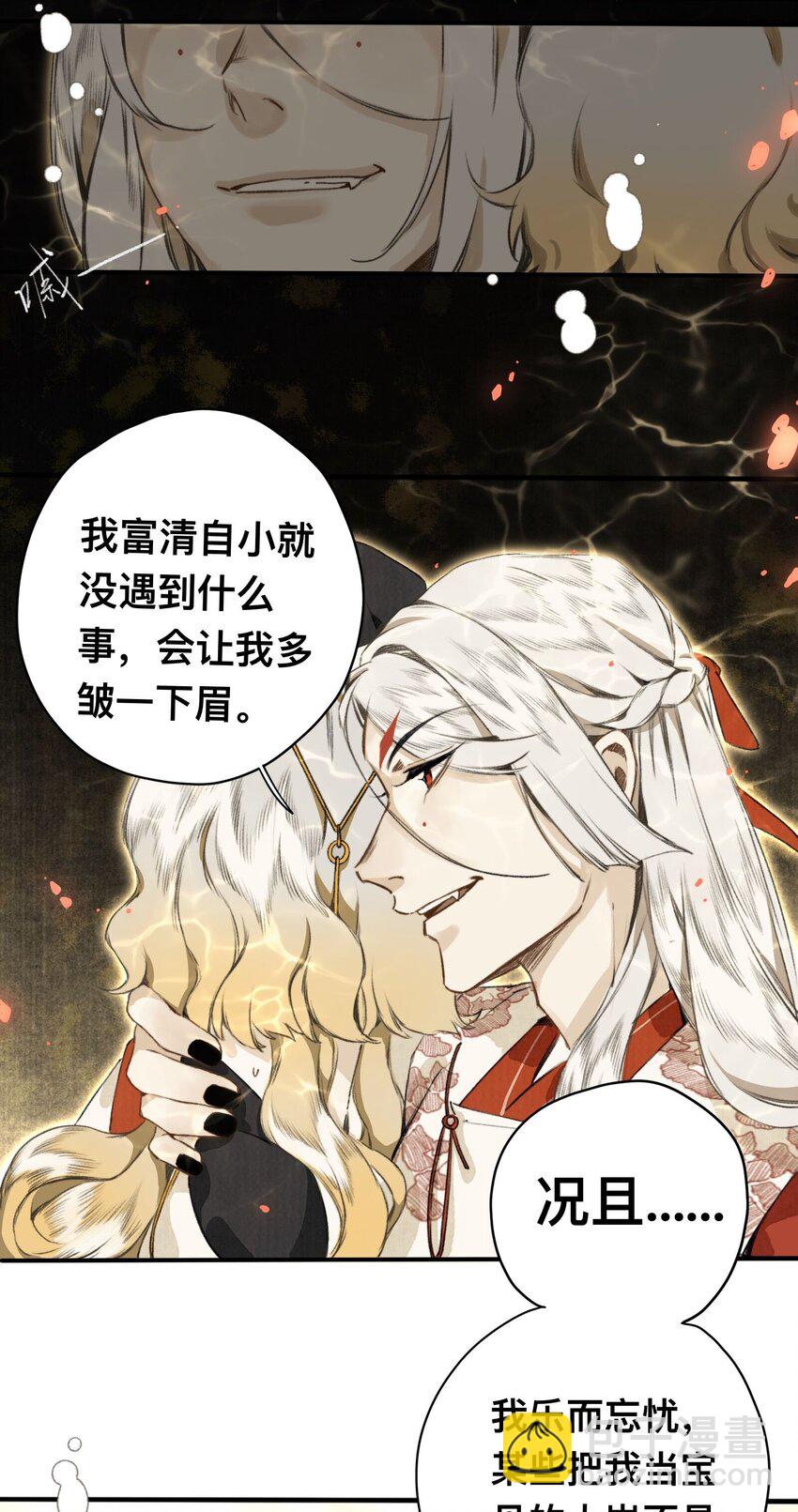 019 狐梦之乡14