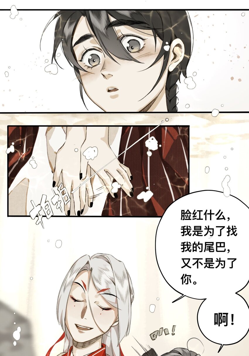 019 狐梦之乡16