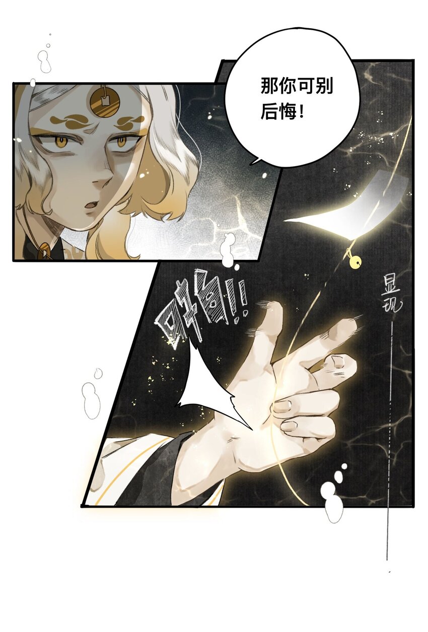019 狐梦之乡18