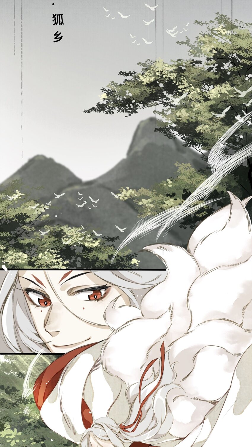 019 狐梦之乡23