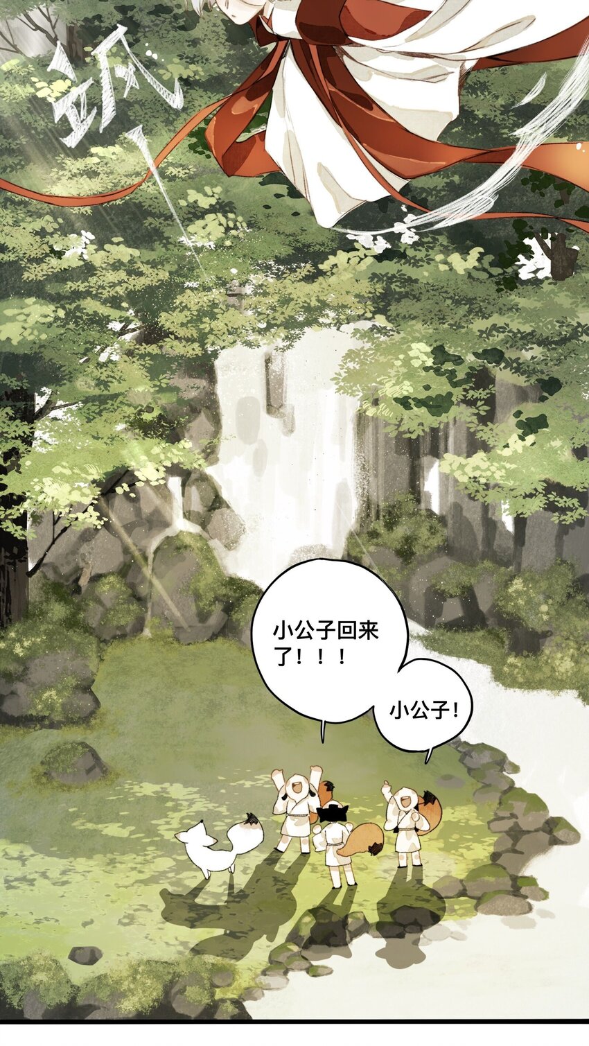 019 狐梦之乡24