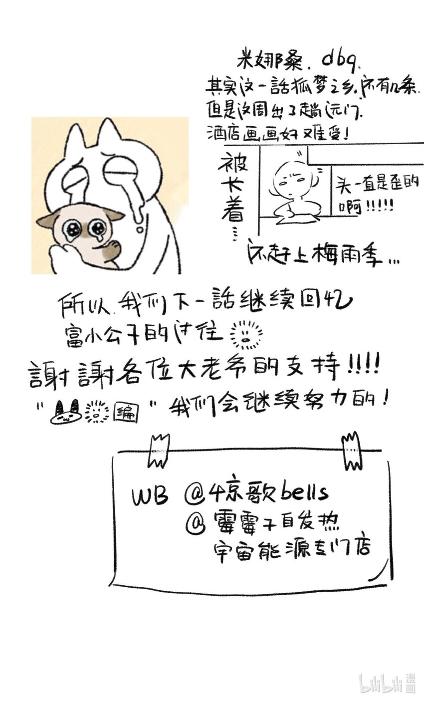 019 狐梦之乡25