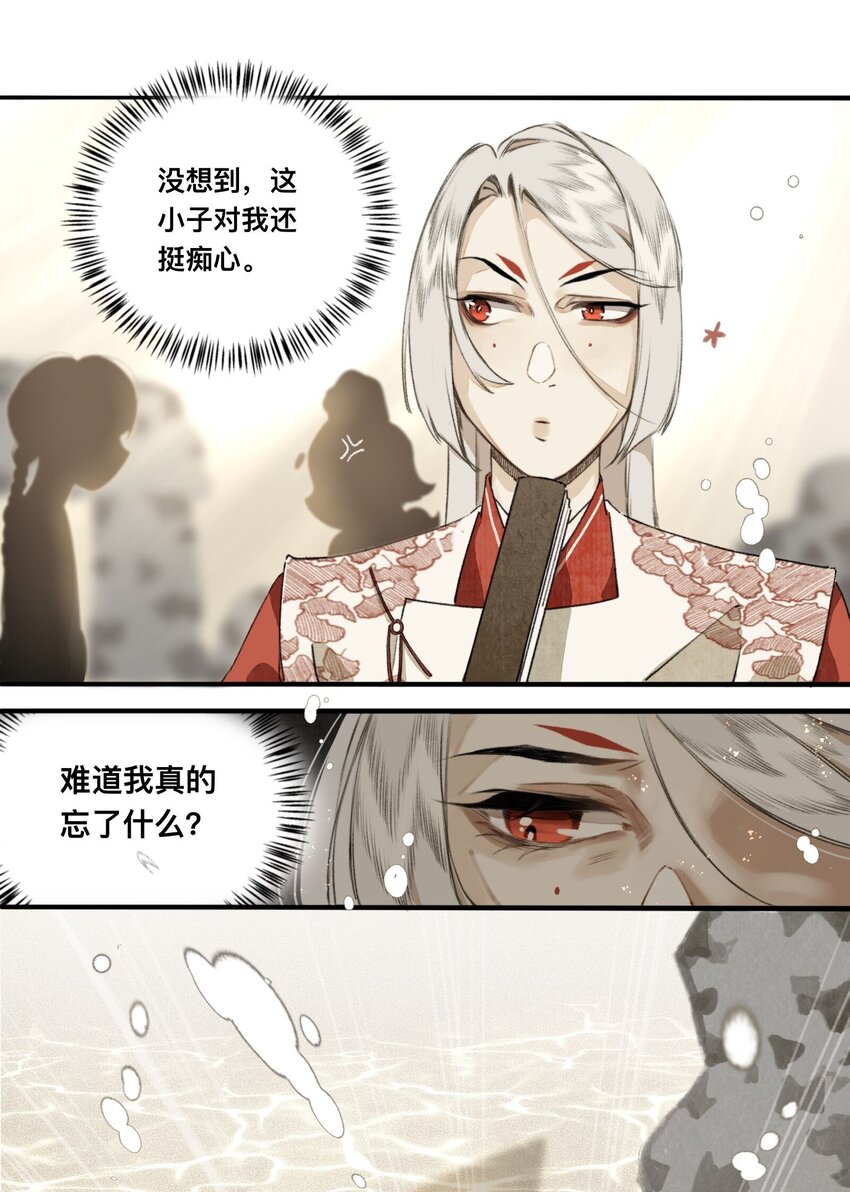 019 狐梦之乡5