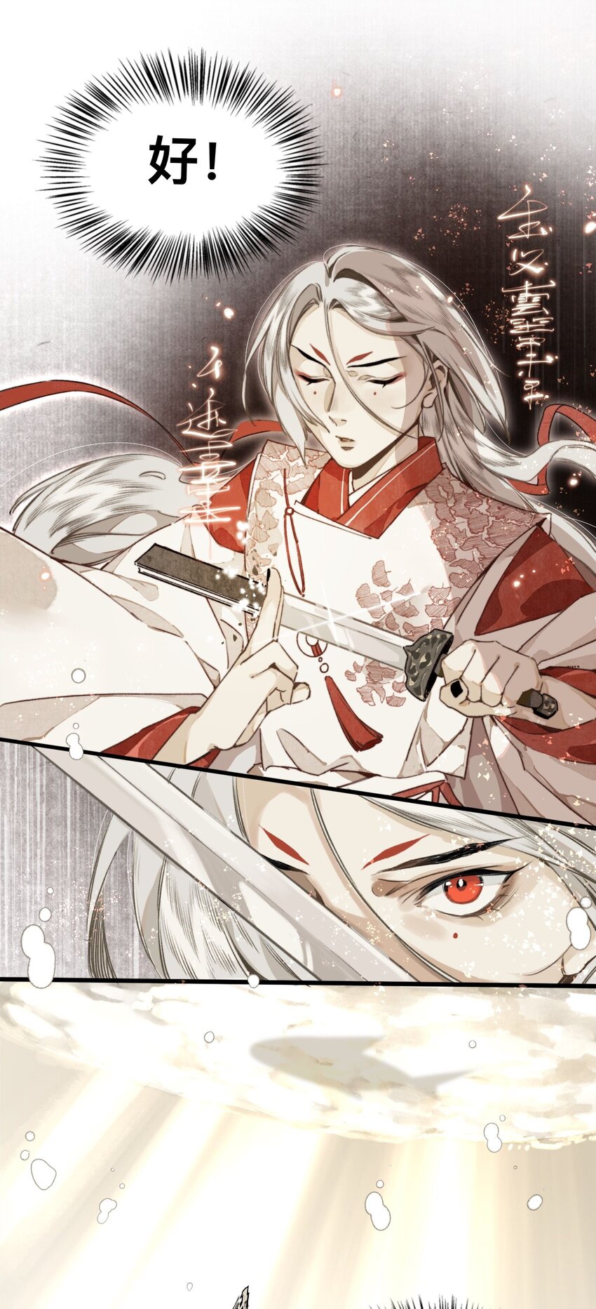 019 狐梦之乡8