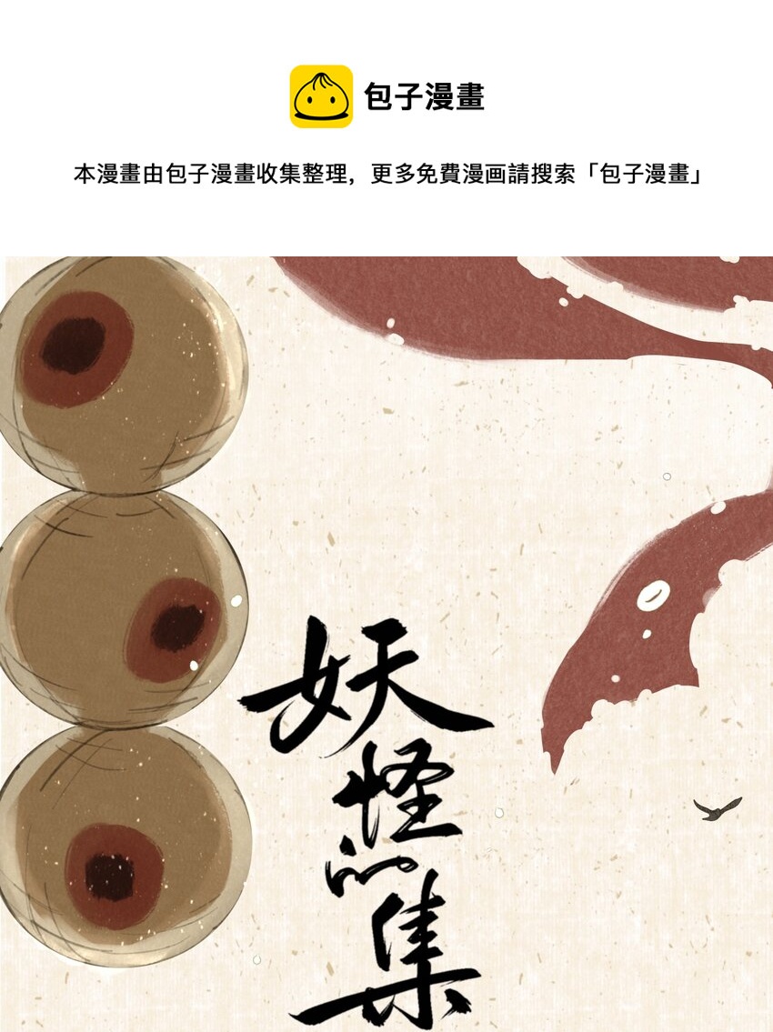 024 槐安商会0