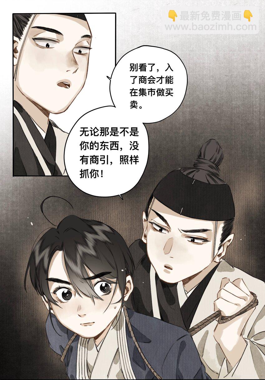 024 槐安商会10