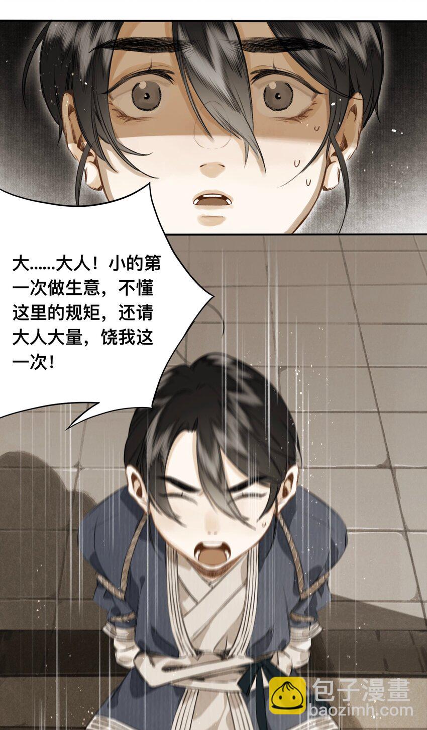024 槐安商会18