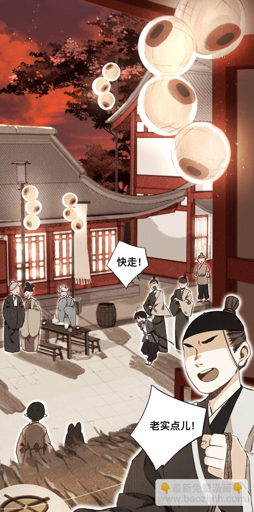 024 槐安商会2