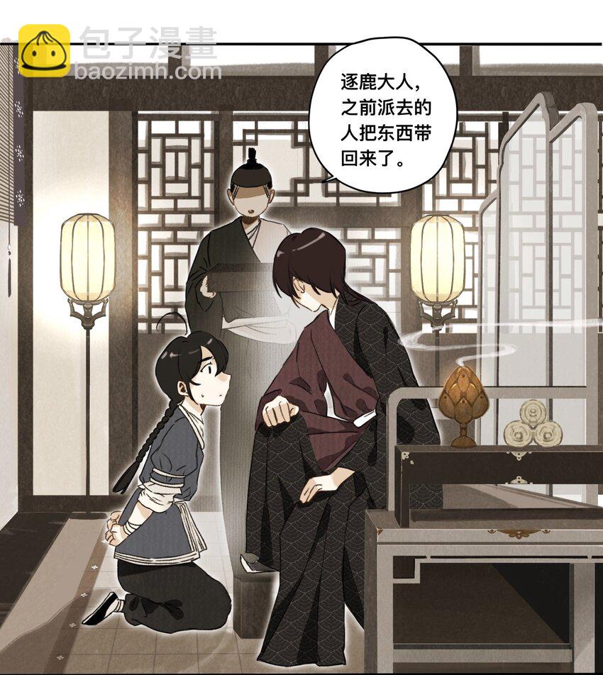 024 槐安商会21