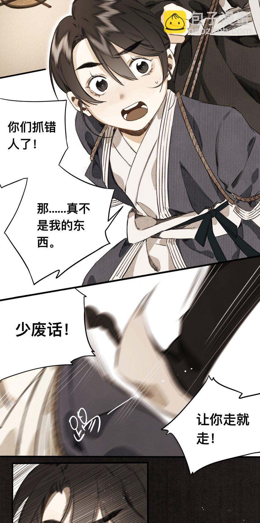024 槐安商会3