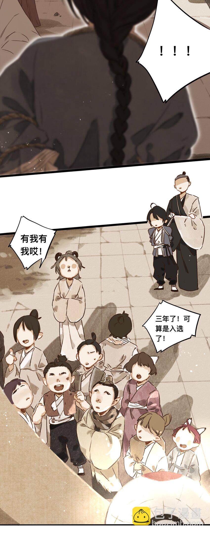 024 槐安商会6