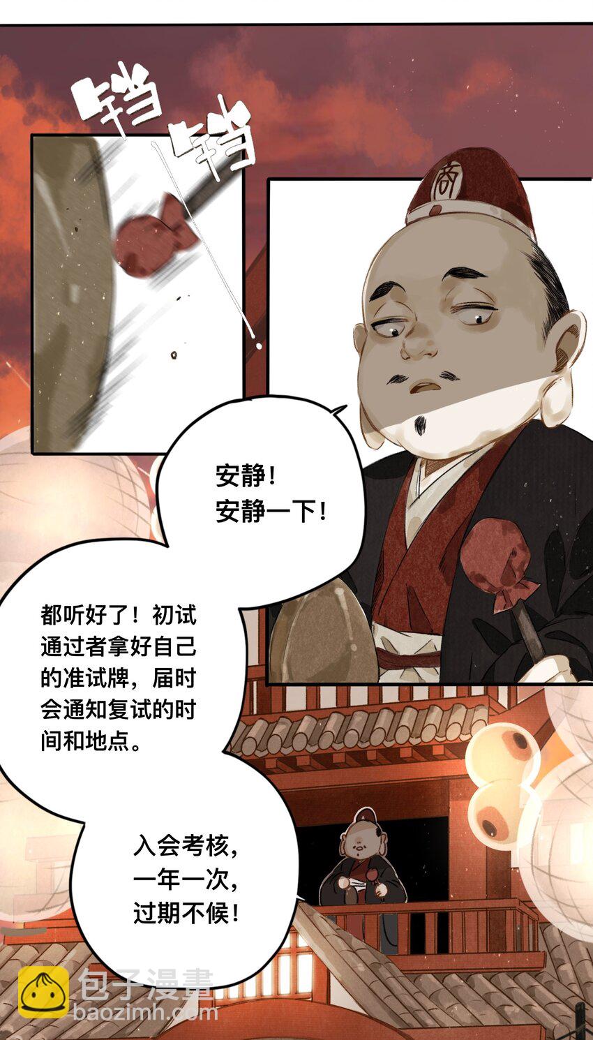 024 槐安商会7