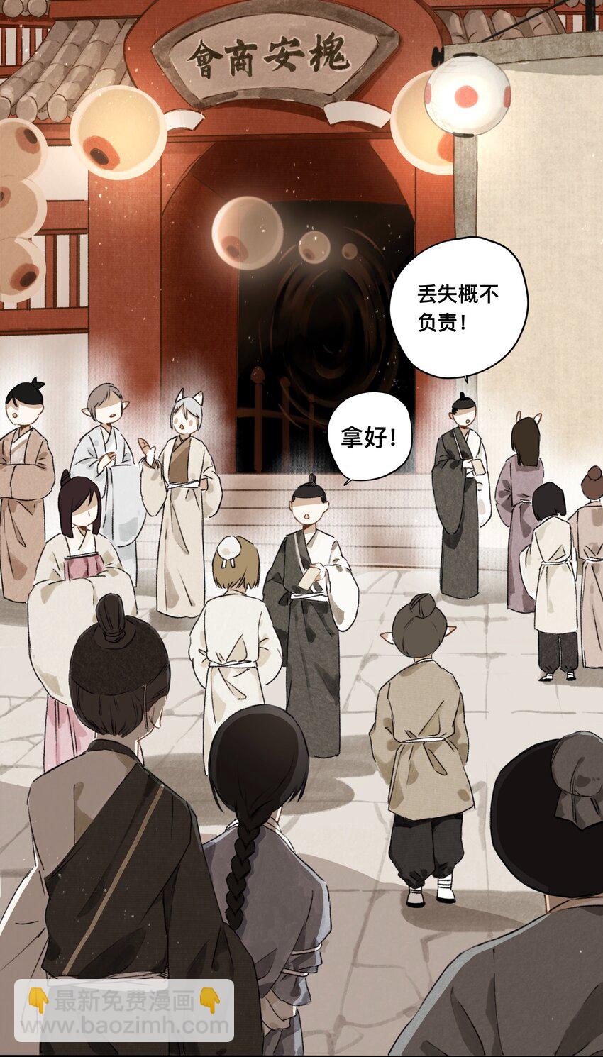 024 槐安商会8