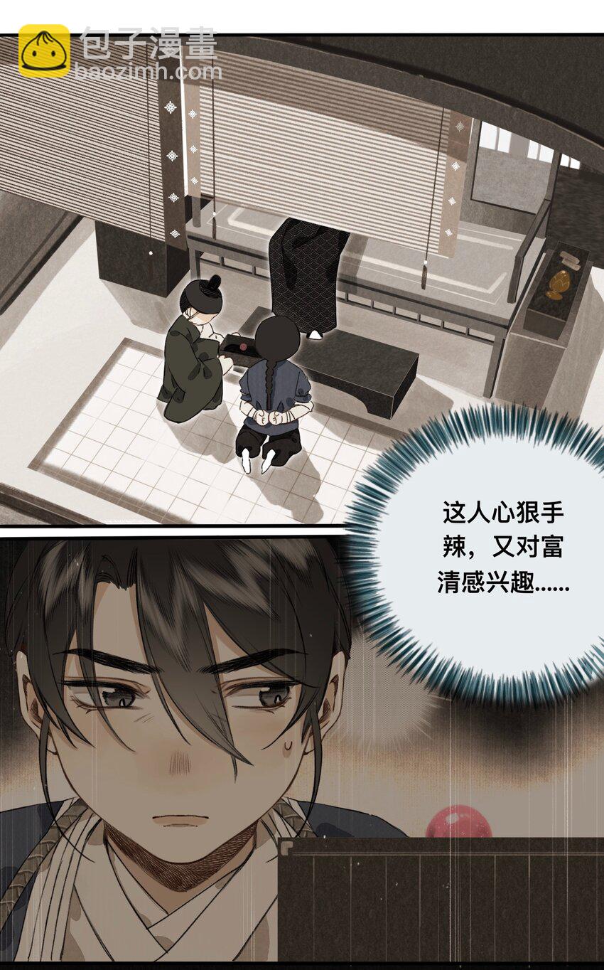 025 抵命2