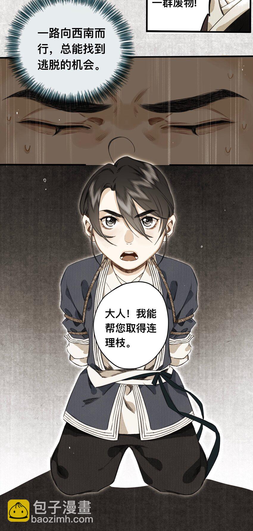 025 抵命4