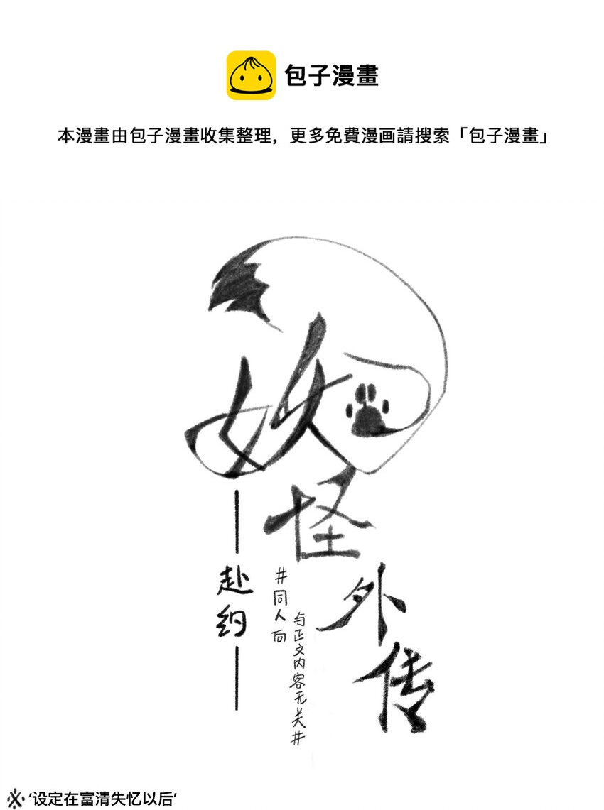 番外 番外-两人游0