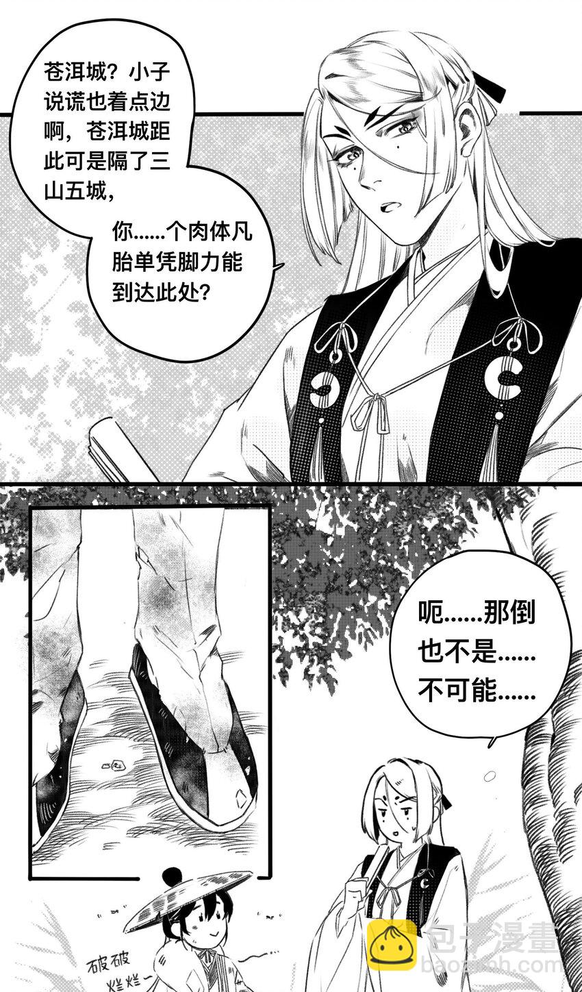 番外 番外-两人游10