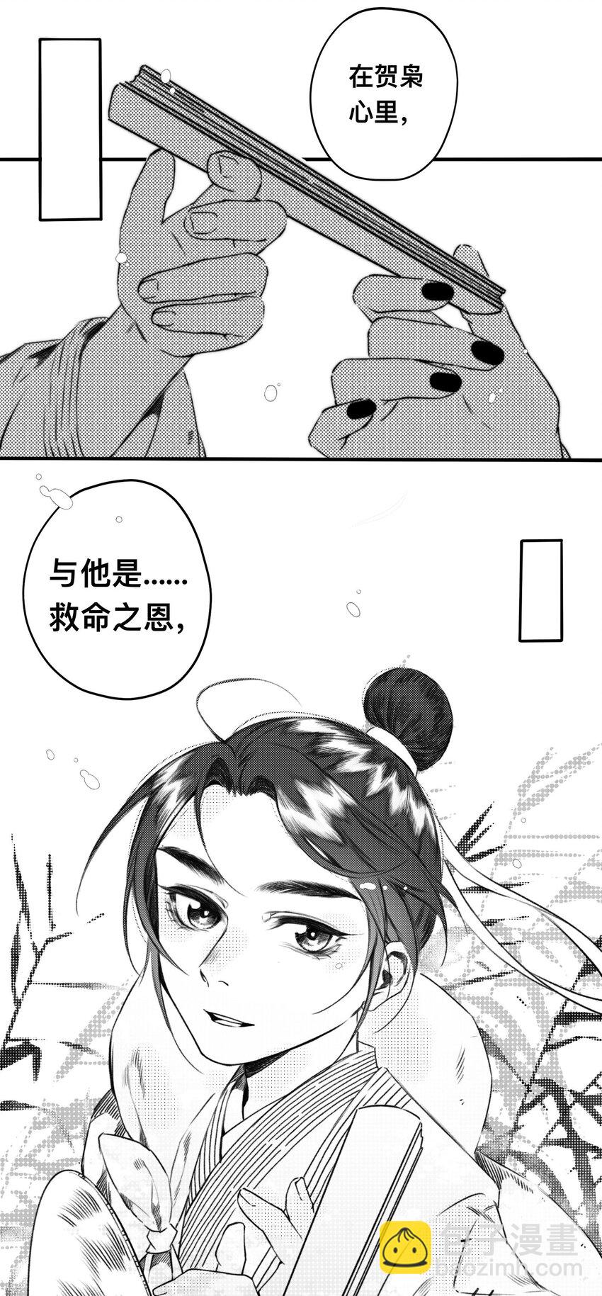 番外 番外-两人游16