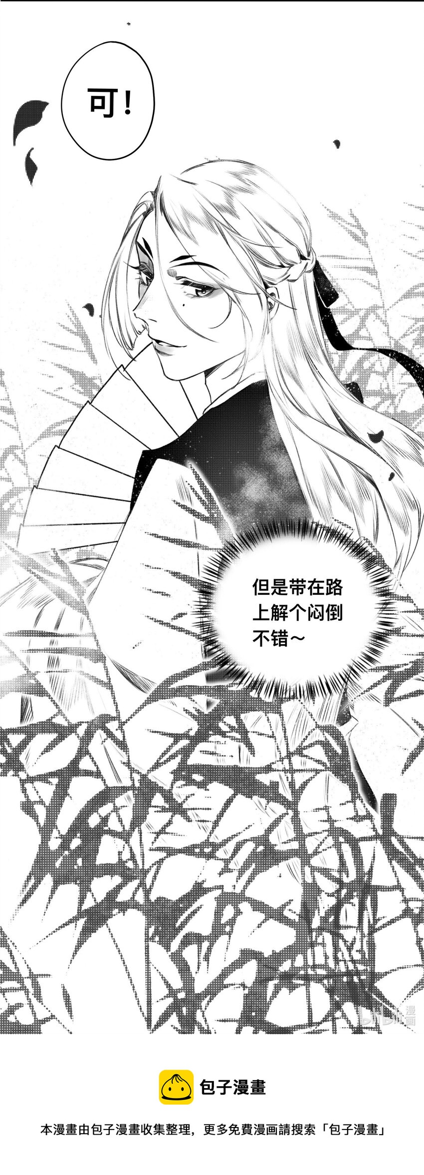 番外 番外-两人游21