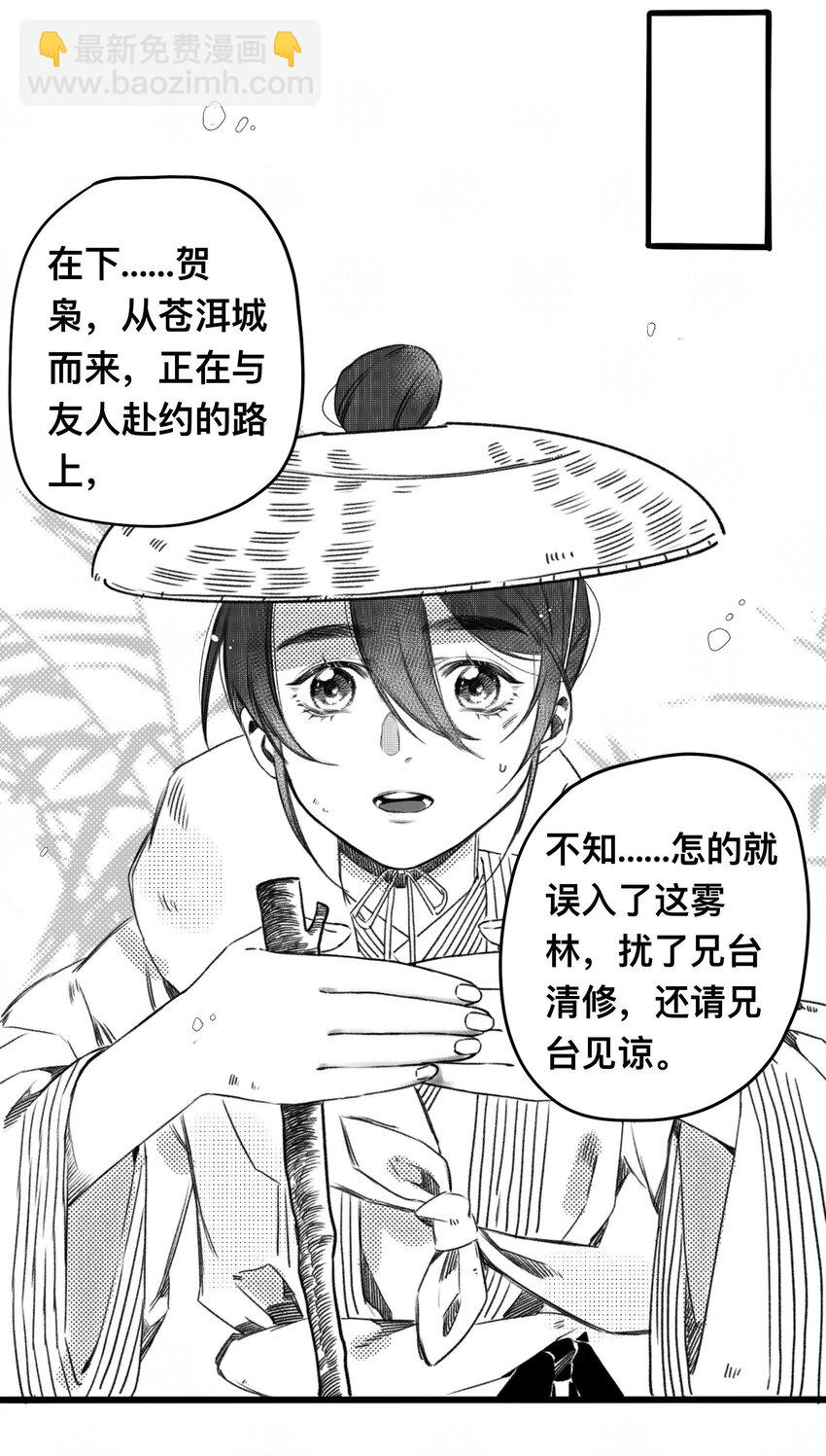 番外 番外-两人游9