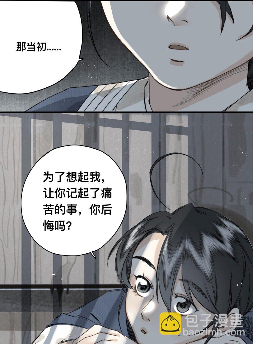 031 以心比心10