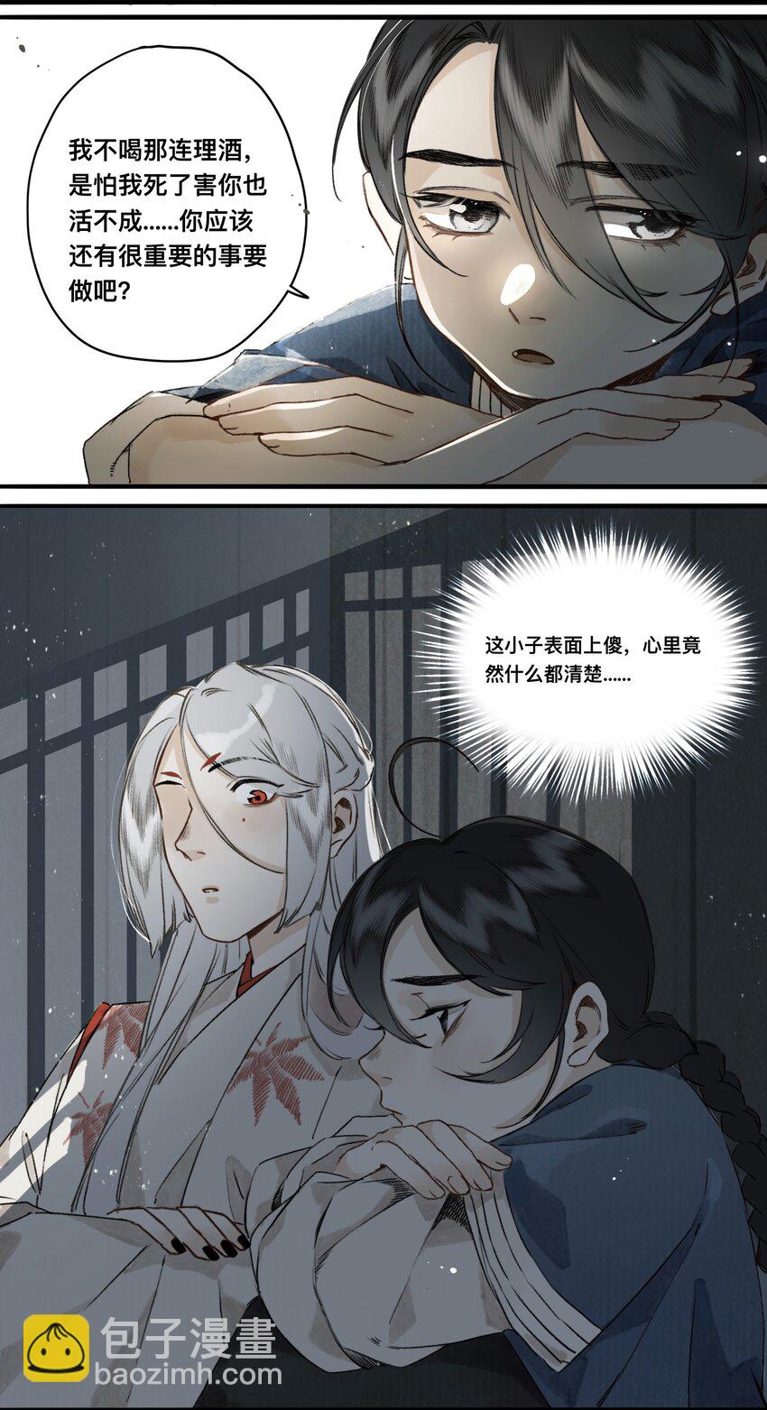 031 以心比心13