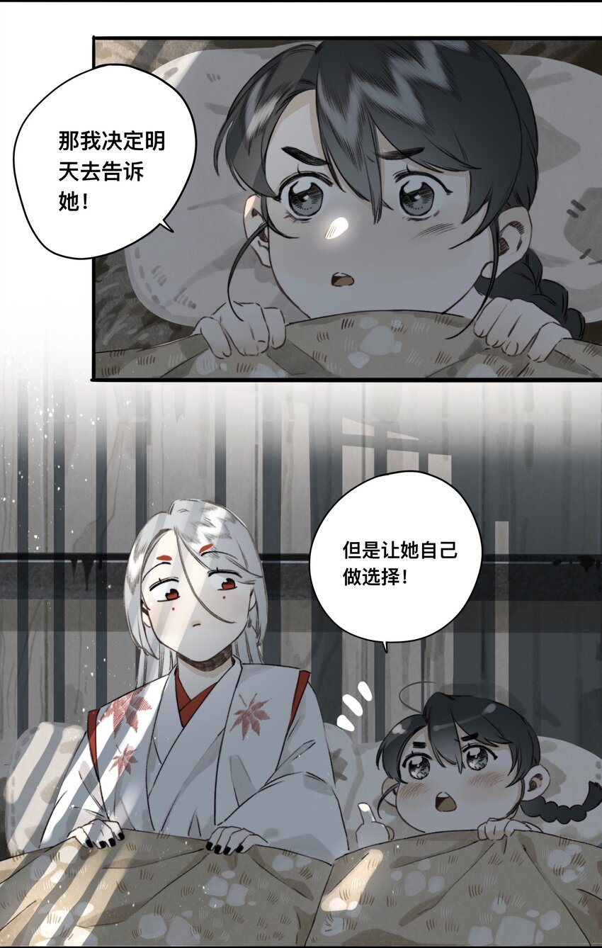 031 以心比心16