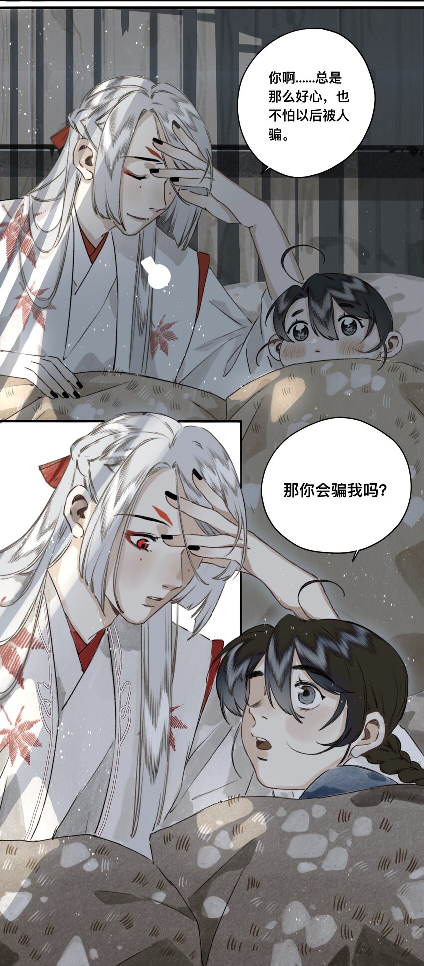 031 以心比心17