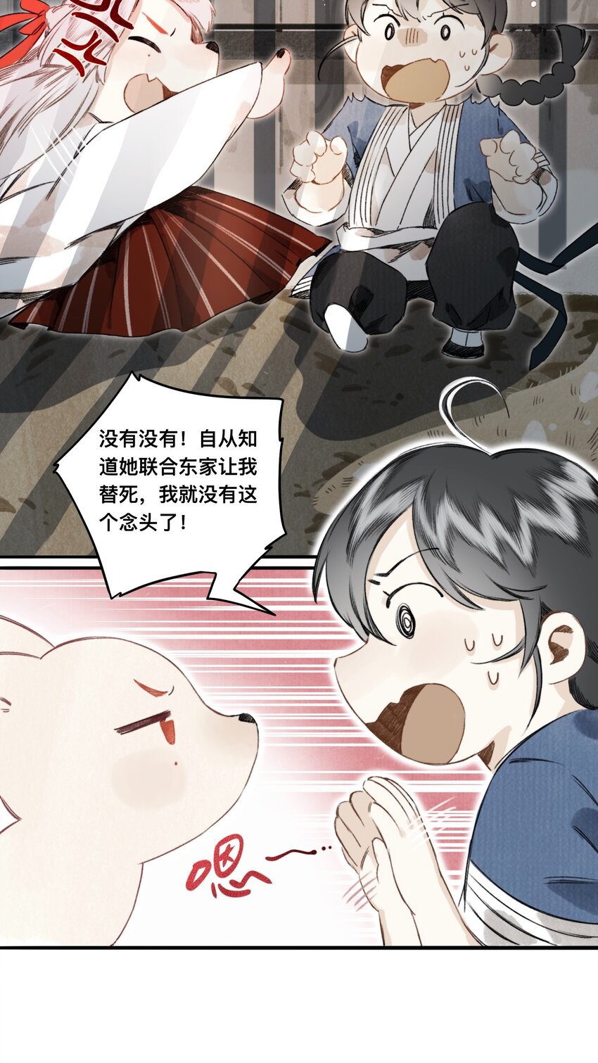 031 以心比心7