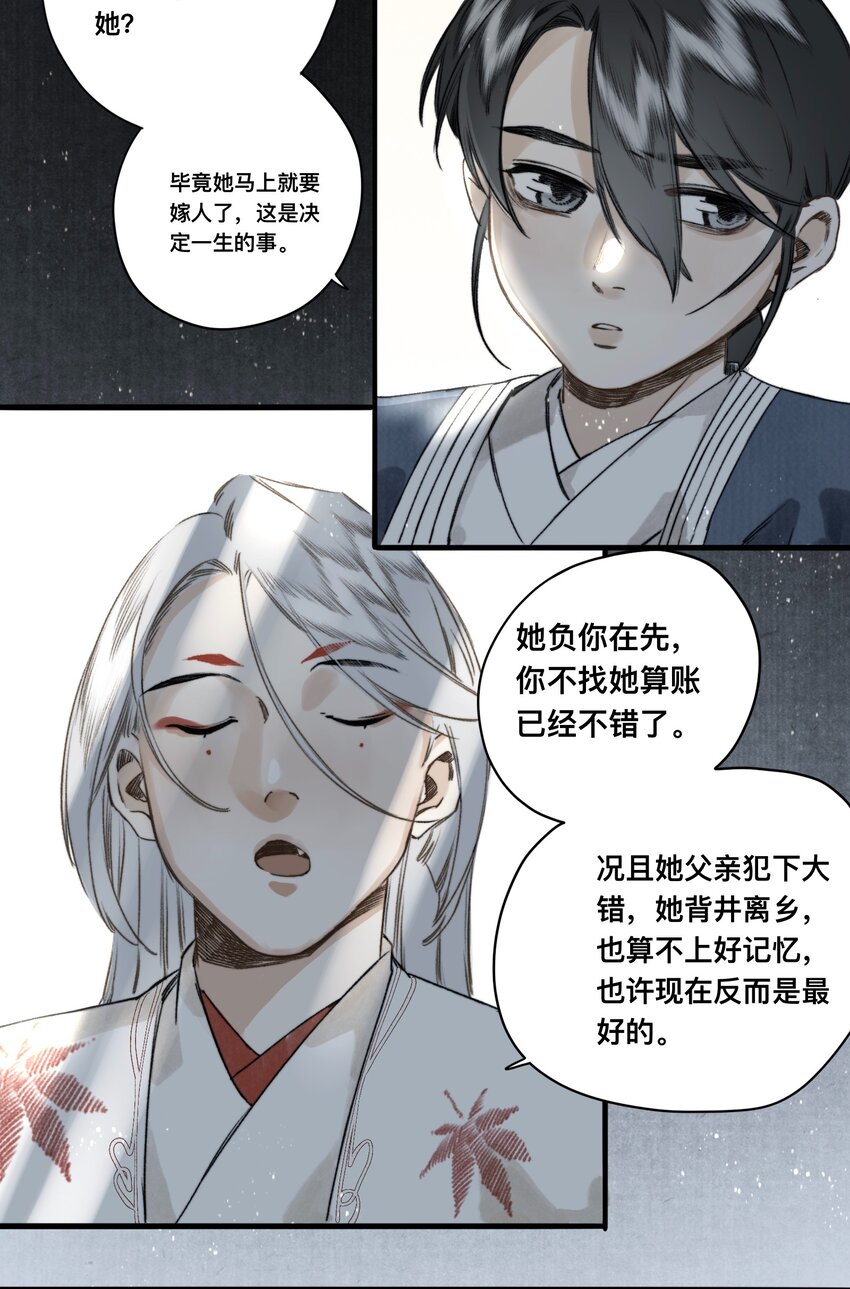 031 以心比心9