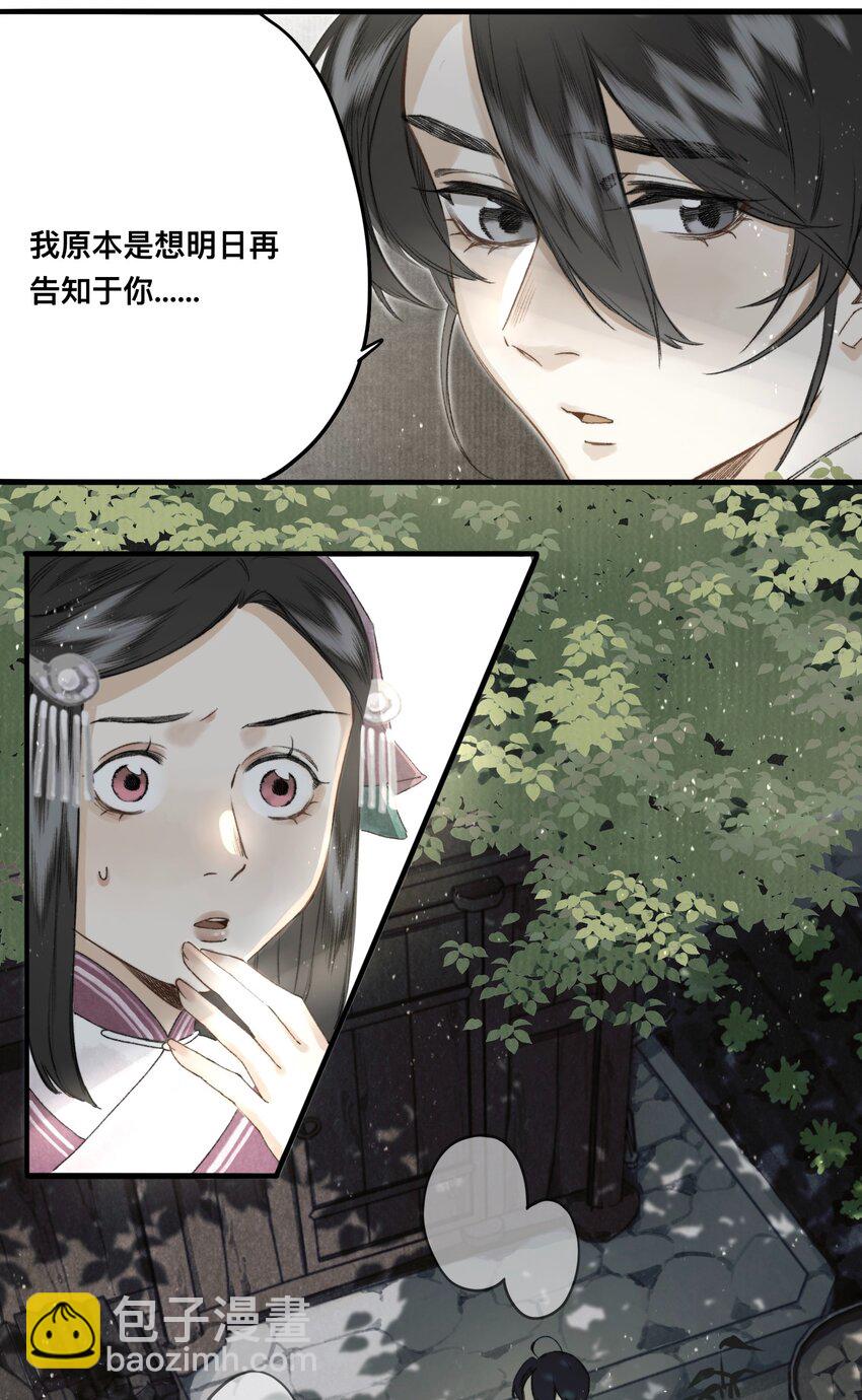 032 心有所属10