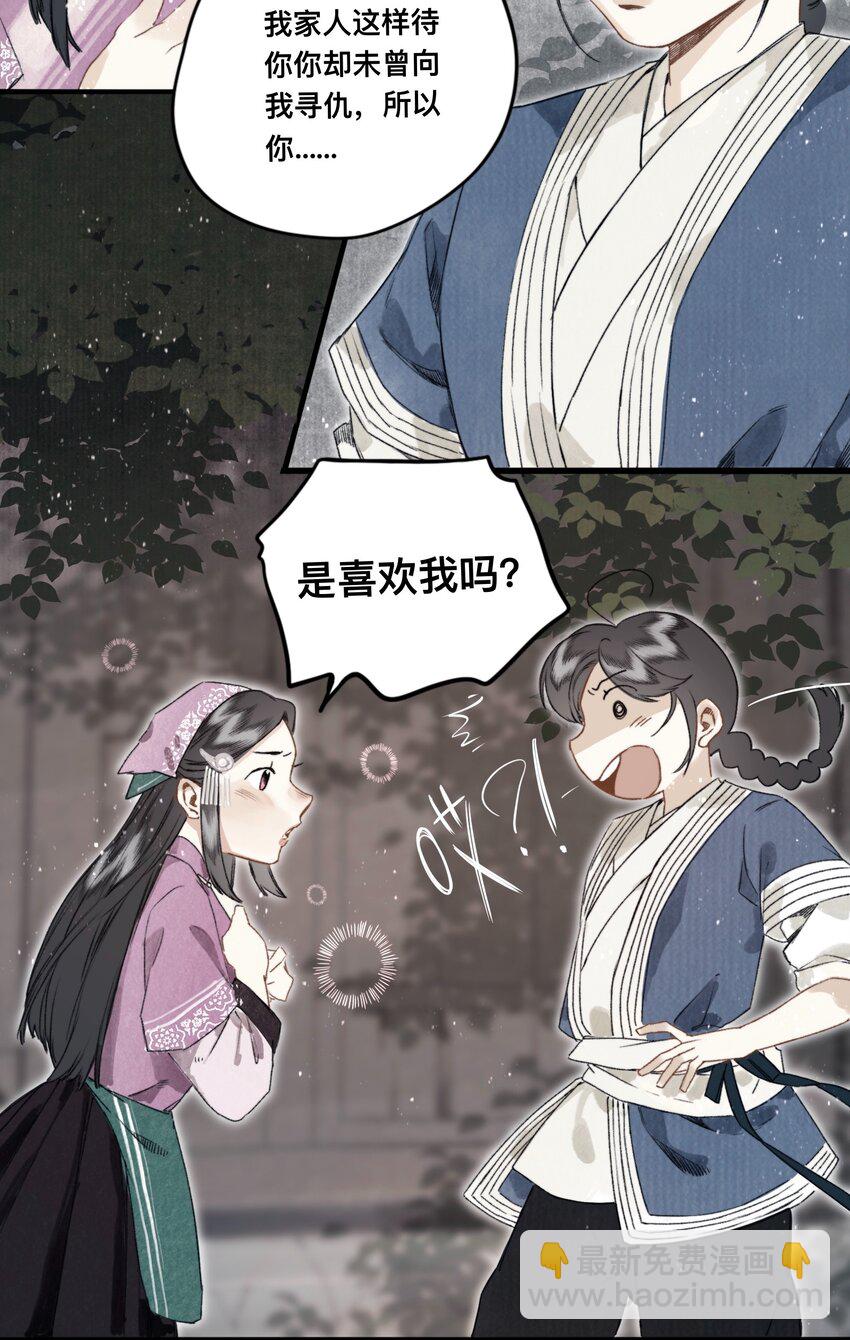 032 心有所属13