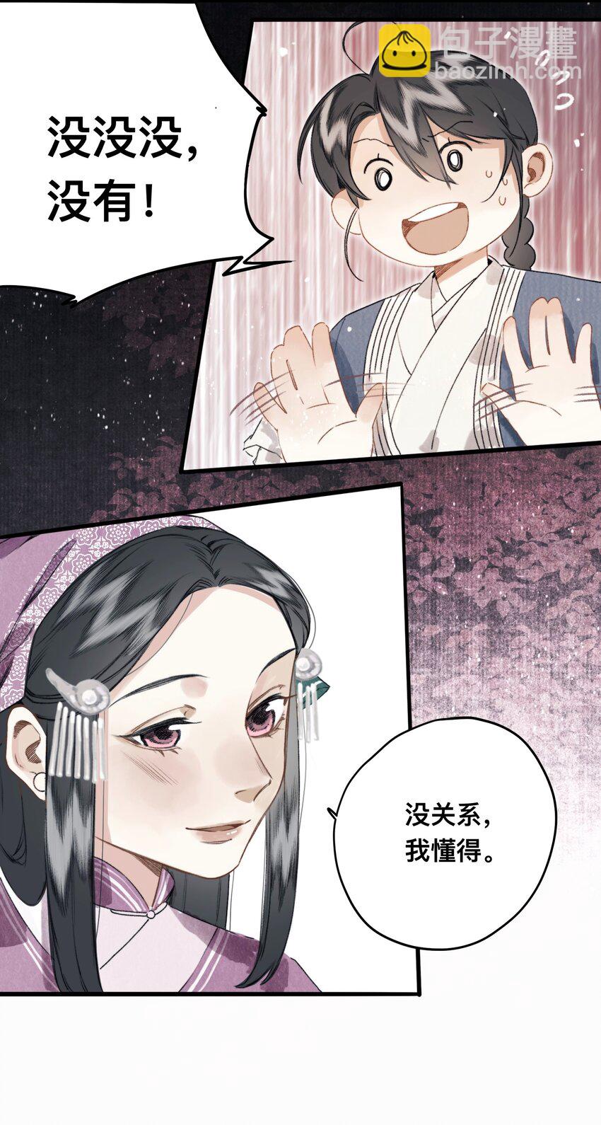 032 心有所属14