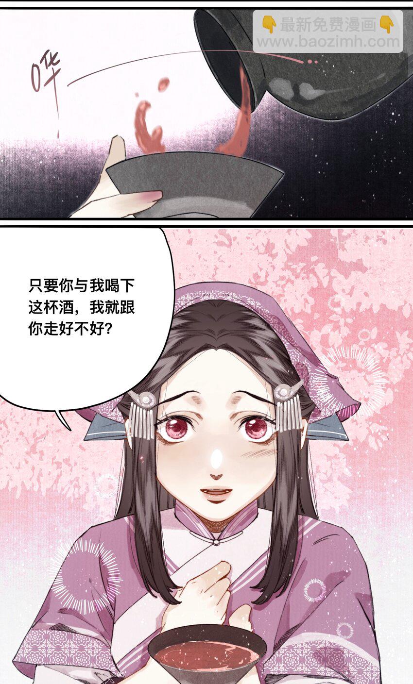 032 心有所属16