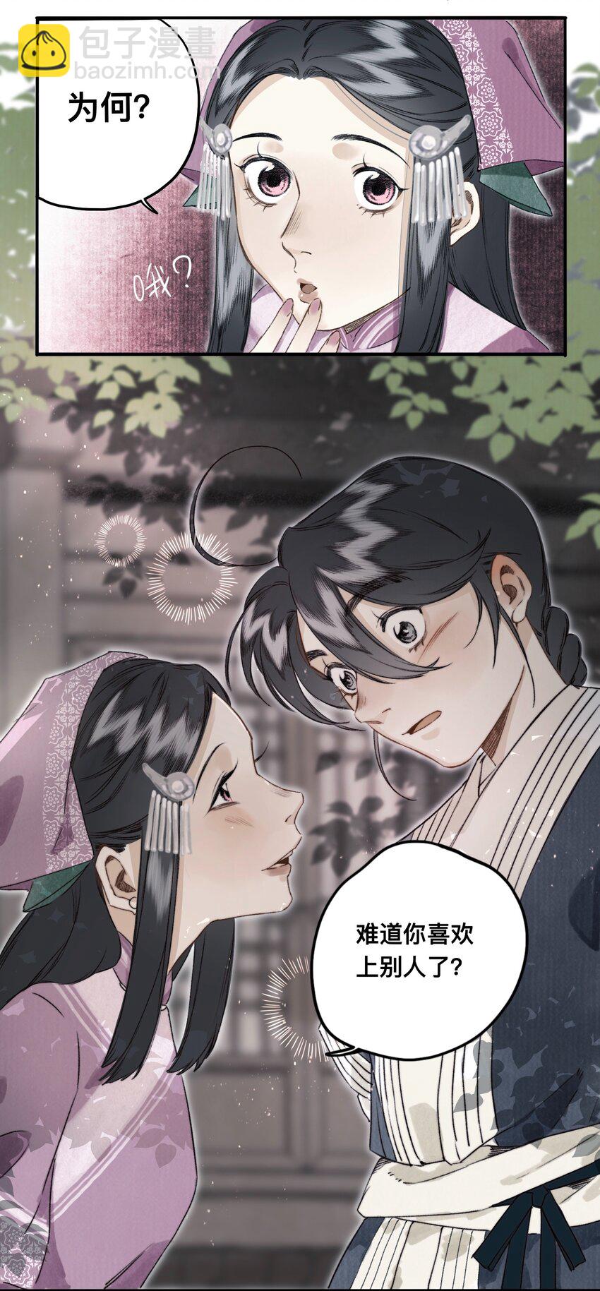 032 心有所属18