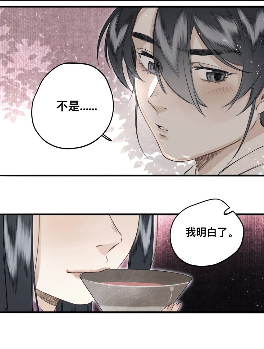 032 心有所属19