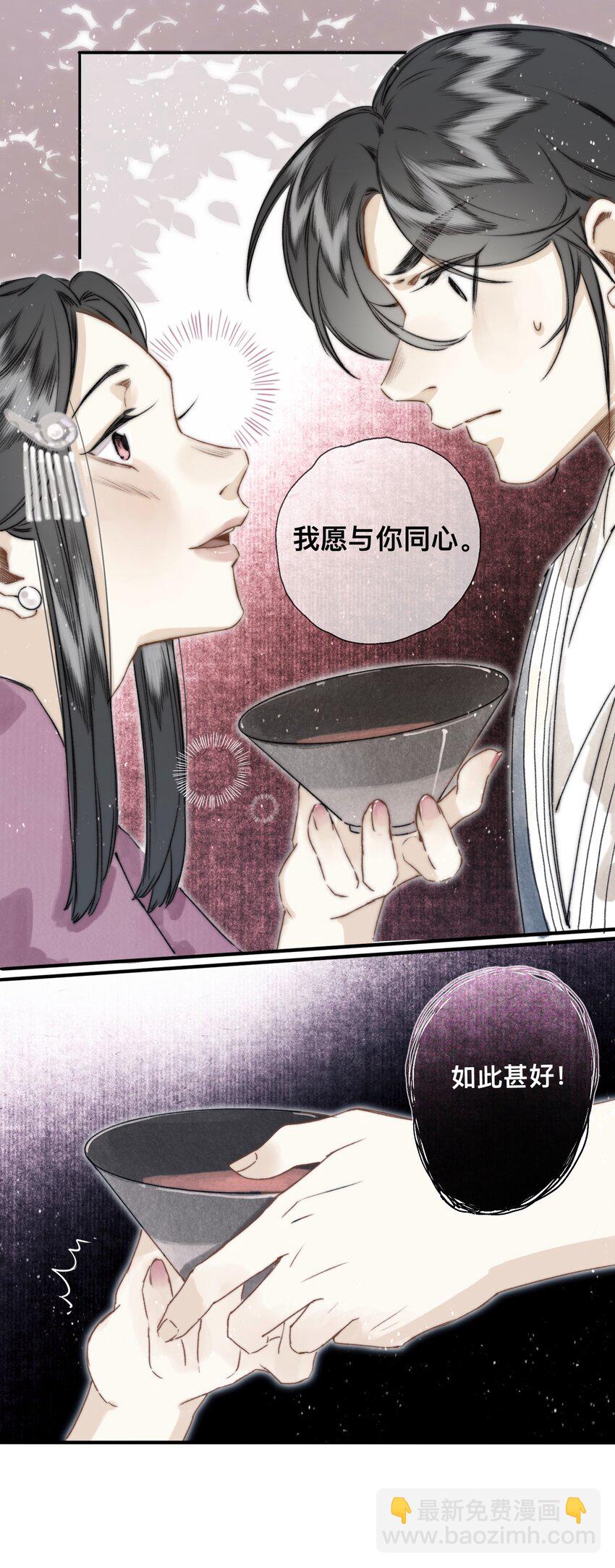 032 心有所属21