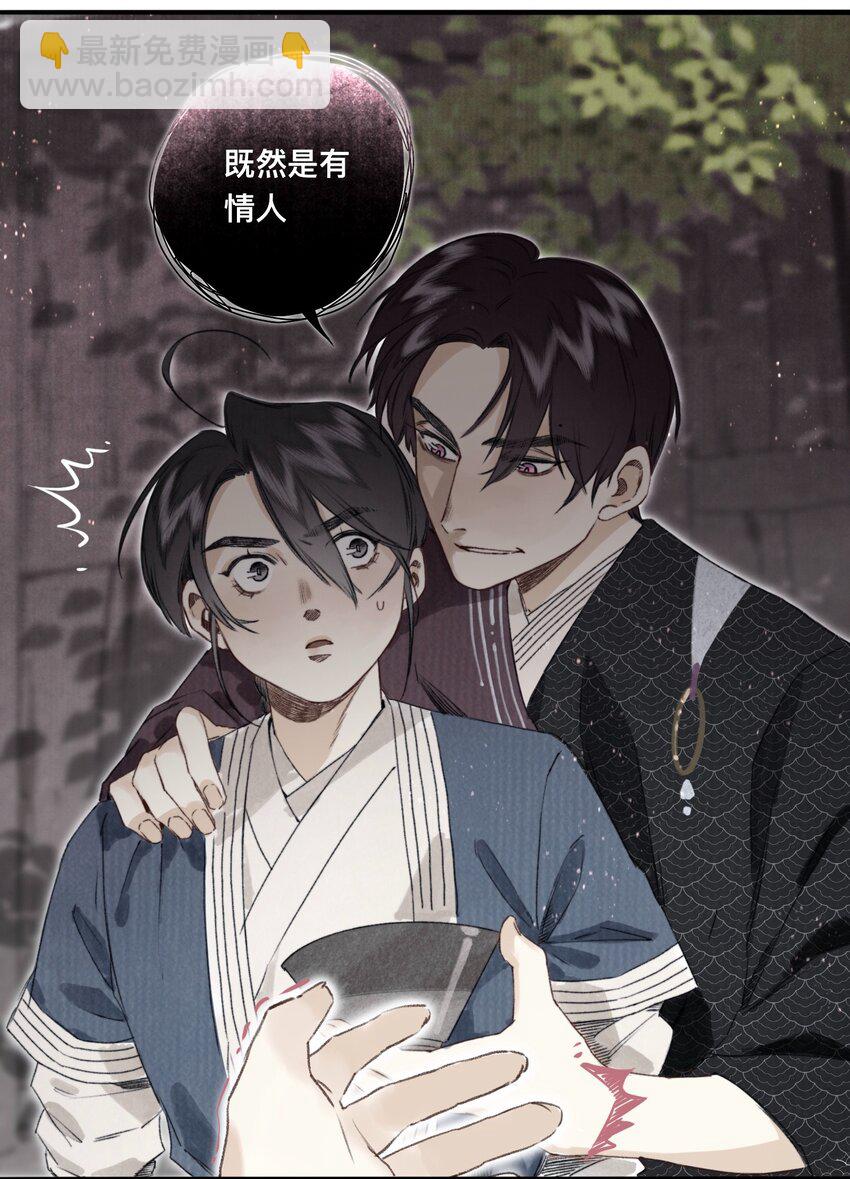 032 心有所属22