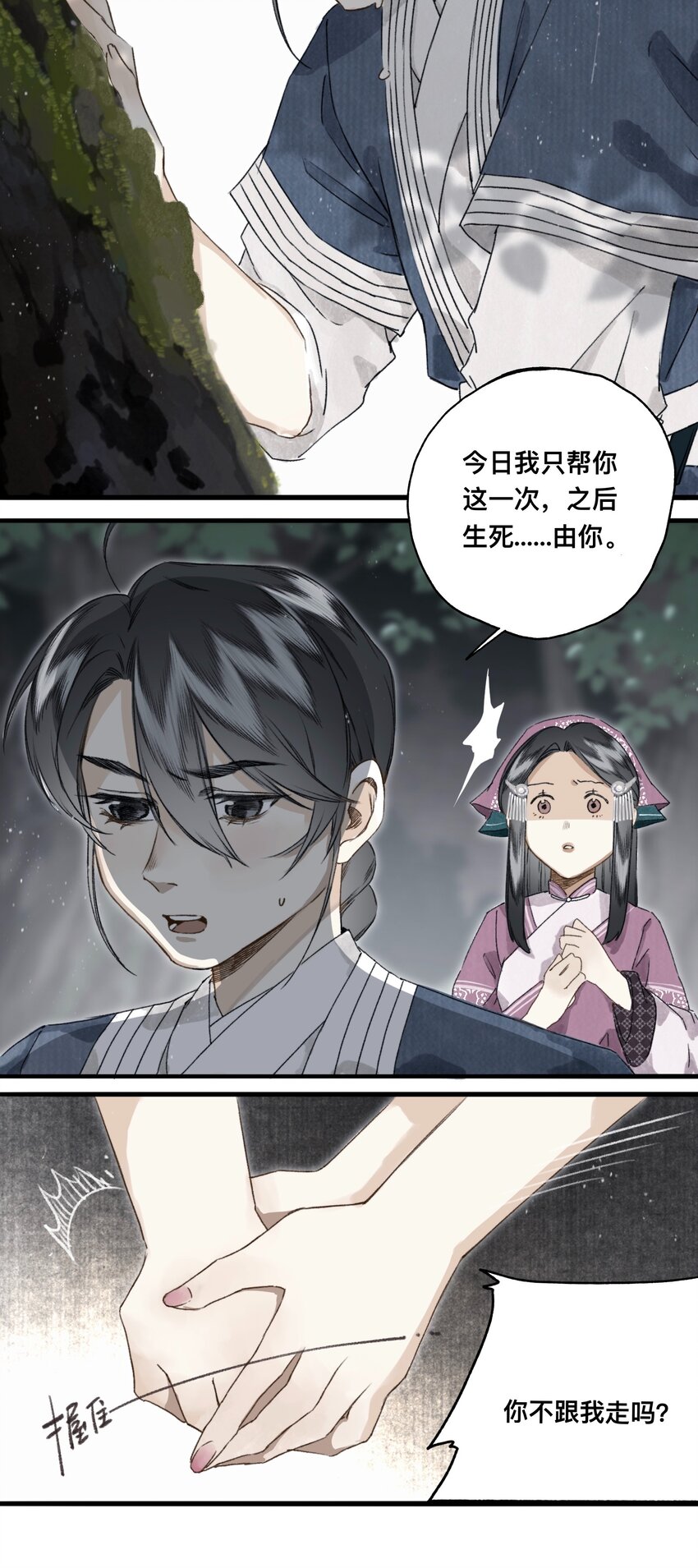034 考验3