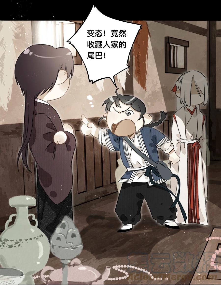 038 狐尾14