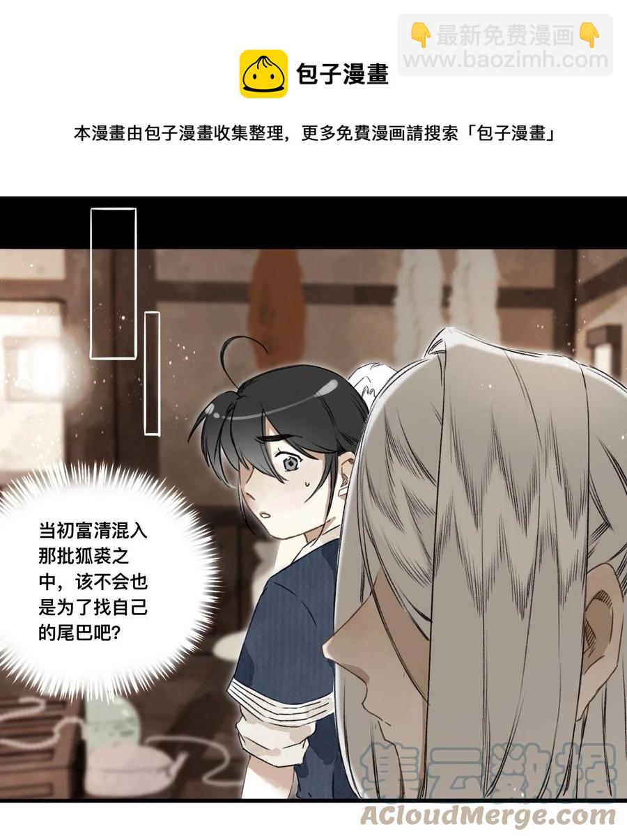 038 狐尾20