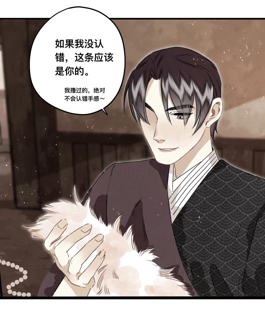 038 狐尾21